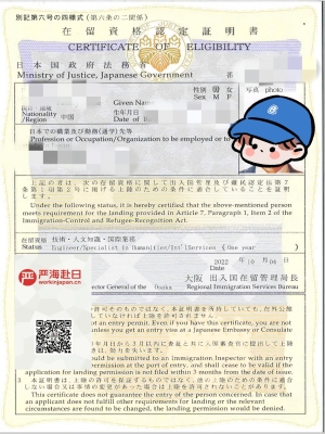 龍先生申請(qǐng)販賣(mài)銷(xiāo)售順利下在留