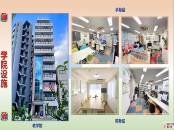 日本語言學(xué)校 - 亞細(xì)亞友之會(huì)外語學(xué)院2024年開始招生