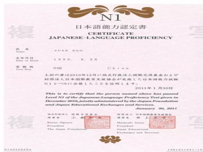 日語N1證書含金量有多高？