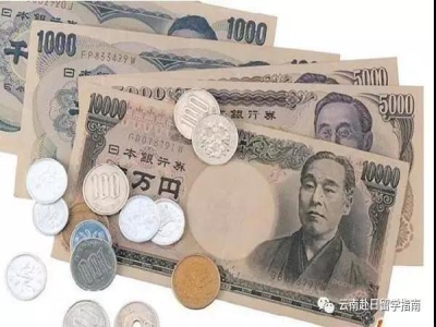 日元面值有幾種，最大的是多少？
