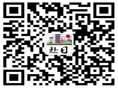 辦理赴日商務簽證需要哪些手續(xù)呢？