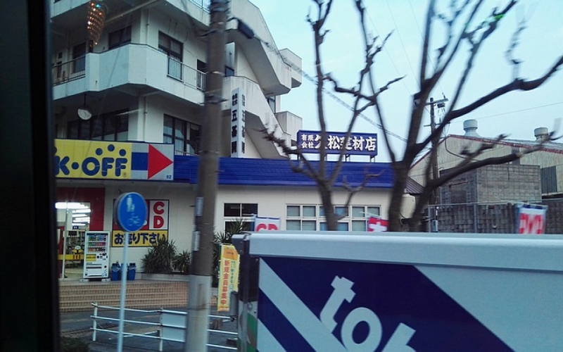 工作簽愛(ài)知縣機(jī)械加工