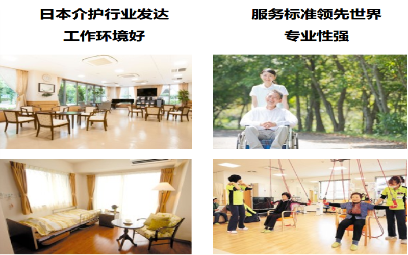 2021年首批介護實習生報名開始了，名額有限！